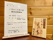 株式会社いなびしの写真4