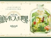 takarush BLACK LABEL(神代植物公園 × 大人のための謎解きイベント)の写真4