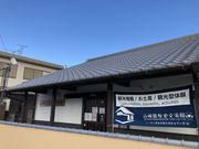 一般社団法人筑後市観光協会の写真2