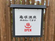 JOCA東北 亀塚温泉の写真4