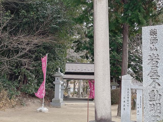 岩屋古墳 岩屋不動