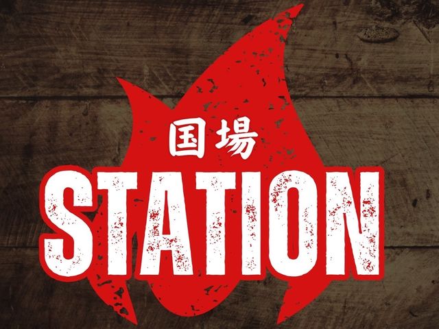 STATION 国場店