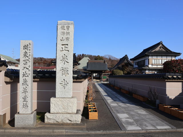 正泉寺
