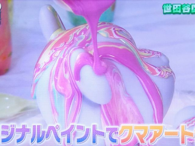 フジテレビ「ぶらぶらサタデー!!」『有吉くんの正直さんぽ』で当店が紹介されました_KUMART.TOKYO【くまアート東京】
