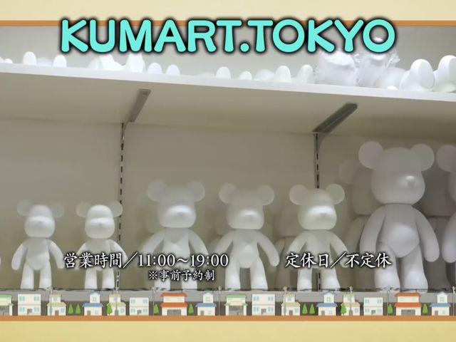 フジテレビ「ぶらぶらサタデー!!」『有吉くんの正直さんぽ』で当店が紹介されました_KUMART.TOKYO【くまアート東京】