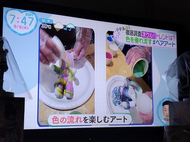 日本テレビ「ZIP!」キテルネ!コーナーで弊社商品とワークショップが特集されました_KUMART.TOKYO【くまアート東京】