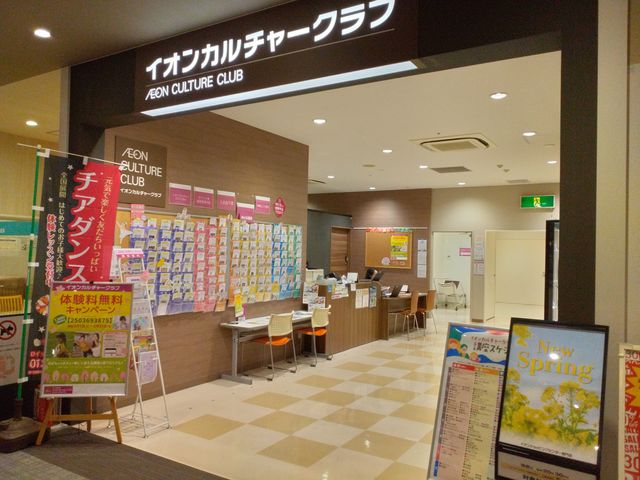 イオン八事店 4階店舗前入口になります。_イオンカルチャークラブ 八事店