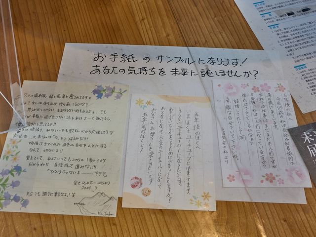 結てがみ Yui Tegami