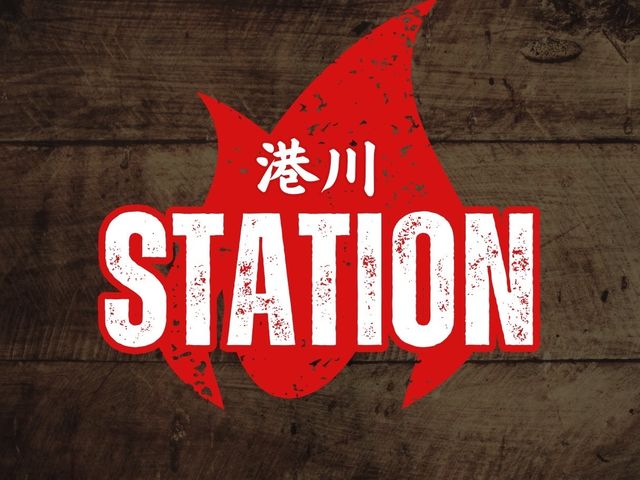 STATION 港川店