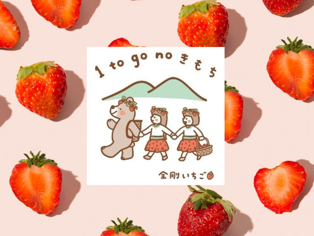1togono きもち