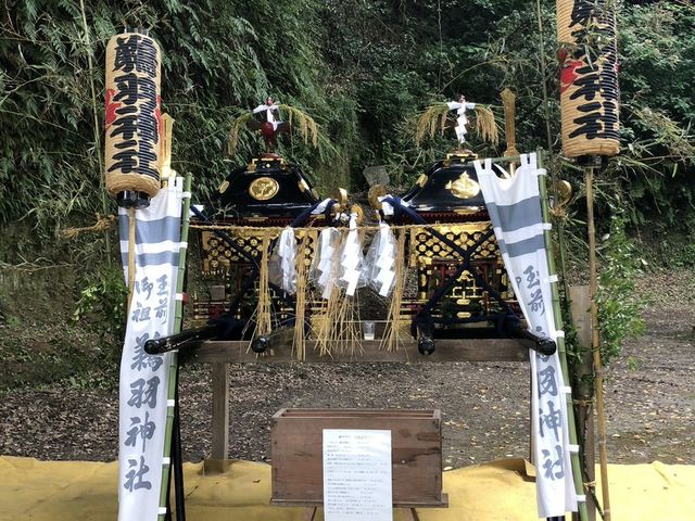 鵜羽神社
