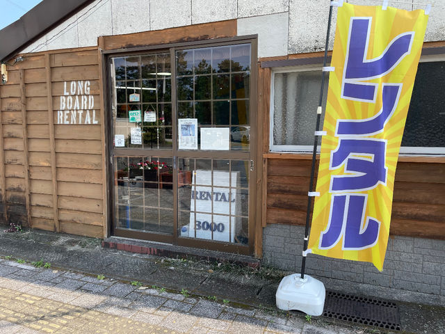 レンタルのノボリが目印_オーシャンブロス