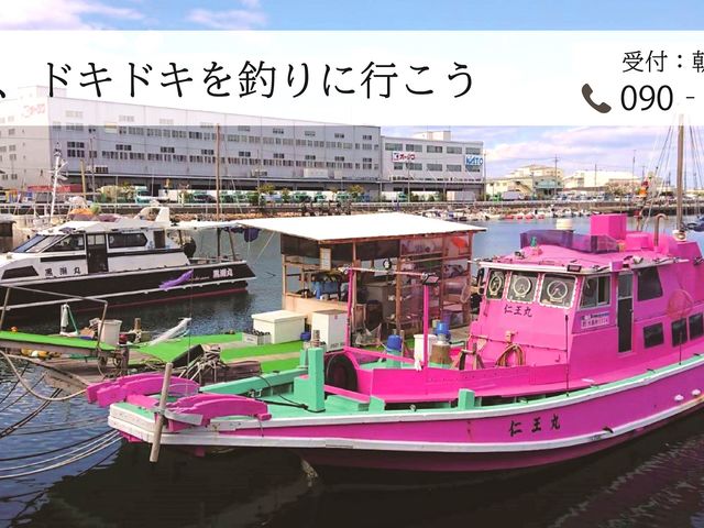 大阪湾でドキドキを釣りに行こう!_泉佐野マリンライフ - izumisanomarinelife