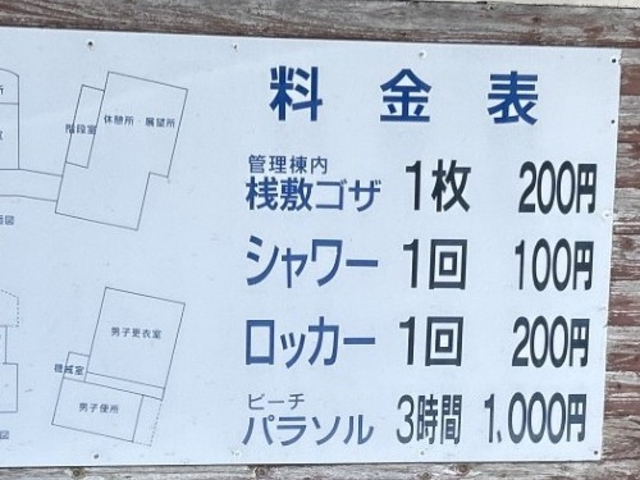 多郎島海水浴場のシャワー情報_My Horizon
