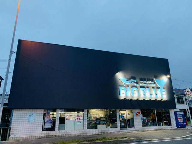 1985年創業のダイビング専門店_BIGBLUE ダイビング