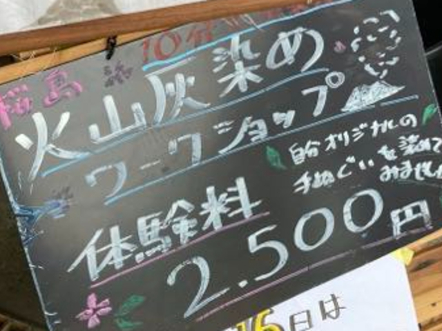 温順人鳥桜島工房