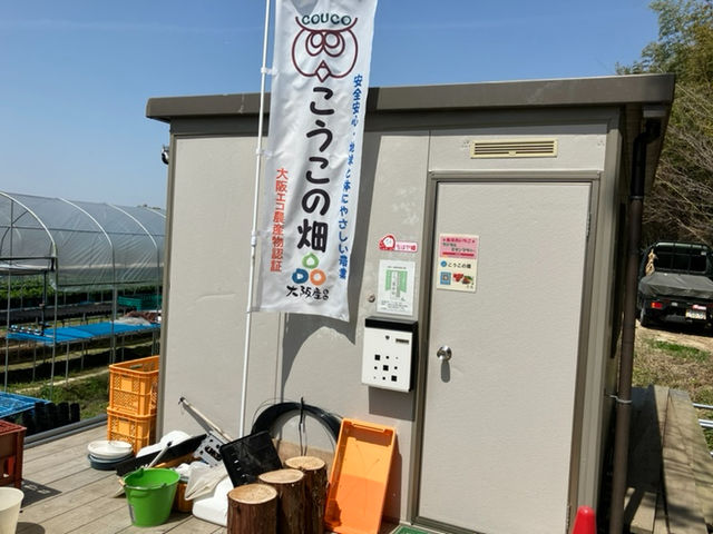 受付場所です。_こうこの畑