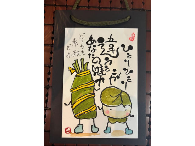 己書 ほおずき道場