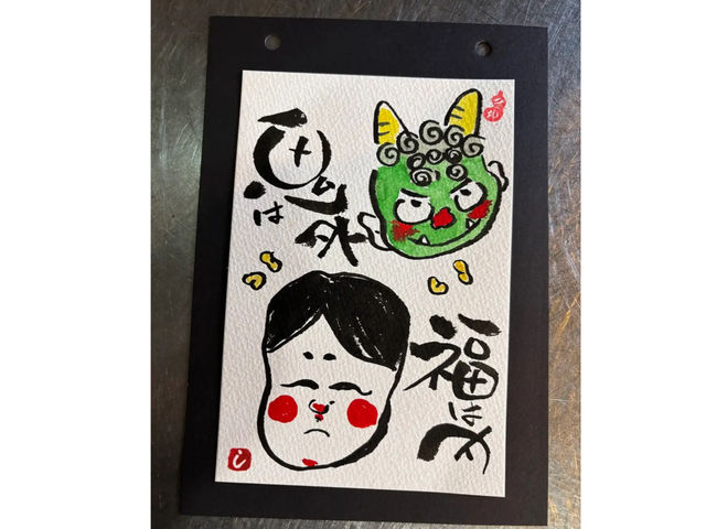 己書 ほおずき道場