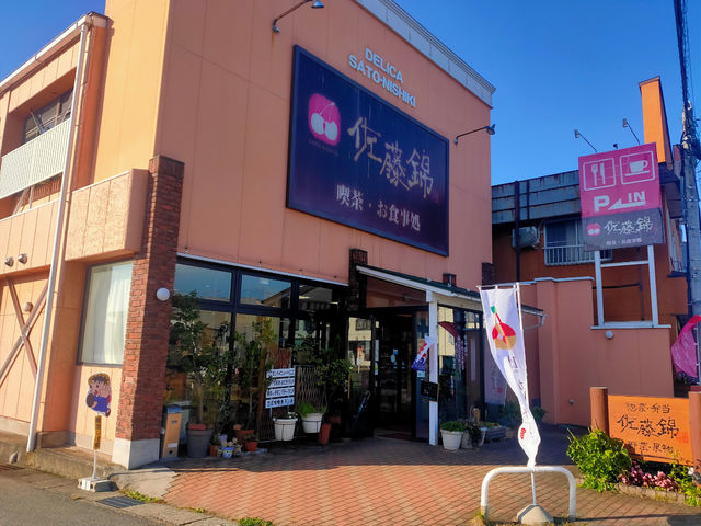 店舗外観_佐藤錦