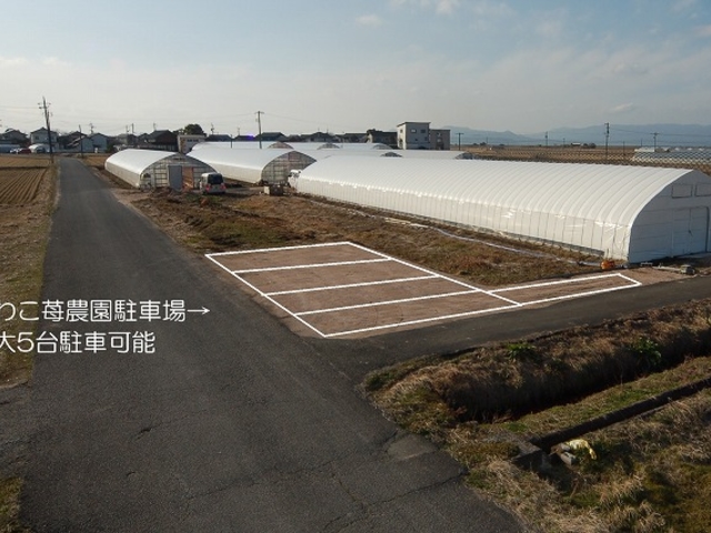 駐車場は現在横に5台とめられます。_さわこ苺農園