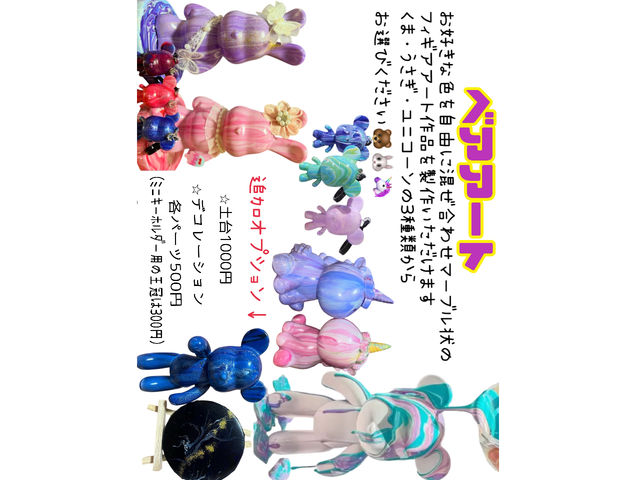 図工の時間くまの教室