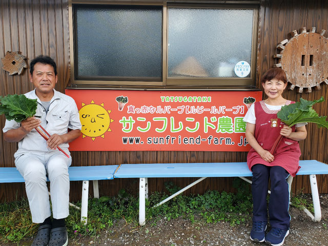 サンフレンド農園