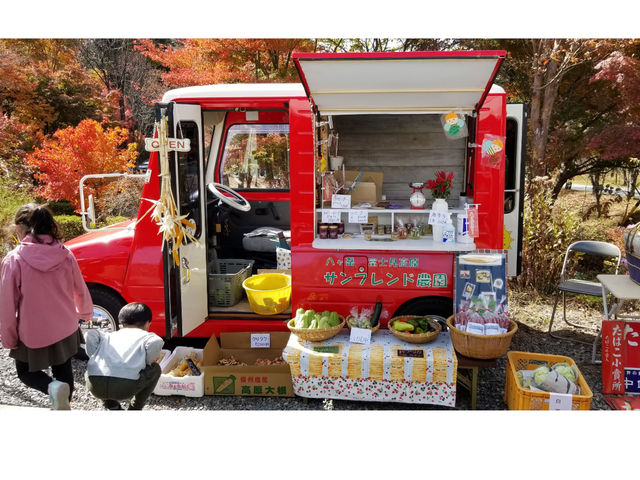 サンフレンド農園