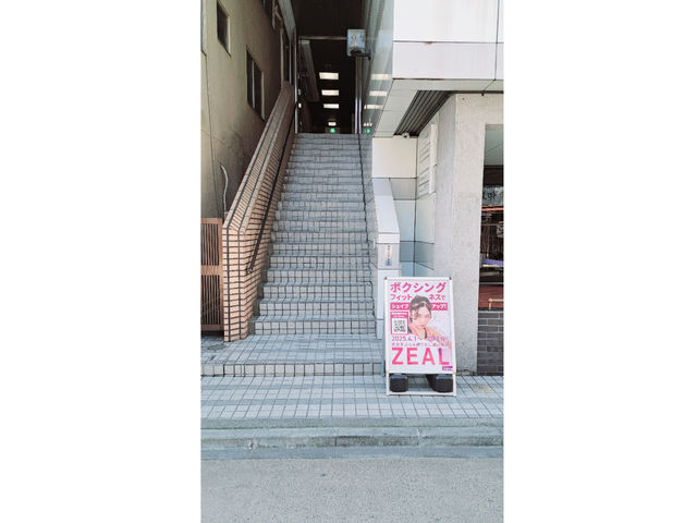 ZEAL BOXING FITNESS 八王子店