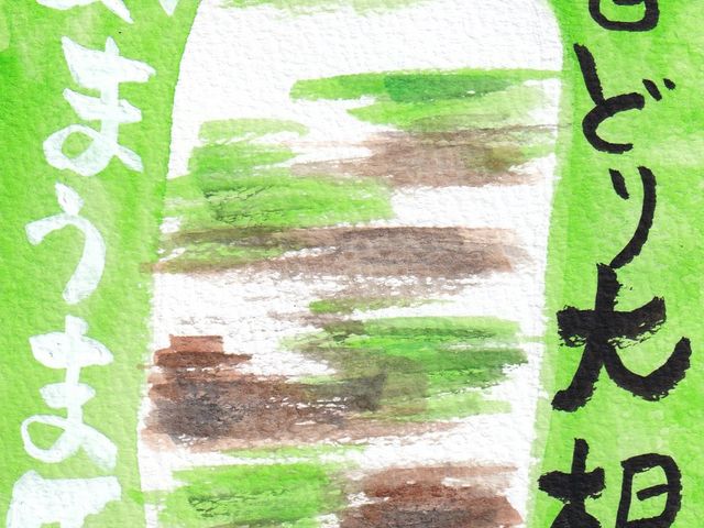 己書2933道場