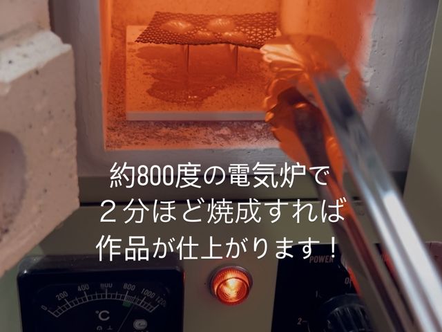 電気炉の温度によっても作品の色や仕上がりが変わってきます
_津山美作七宝焼体験 AtelierOwl