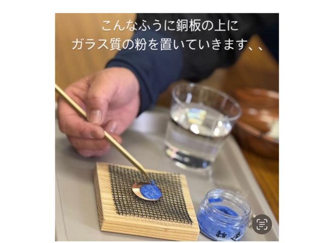 https://www.instagram.com/atelierowl 2025?igsh=b3oyb3lreGZjdGJr&utm_source=qr_津山美作七宝焼体験 AtelierOwl