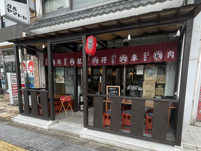 肉駅停車