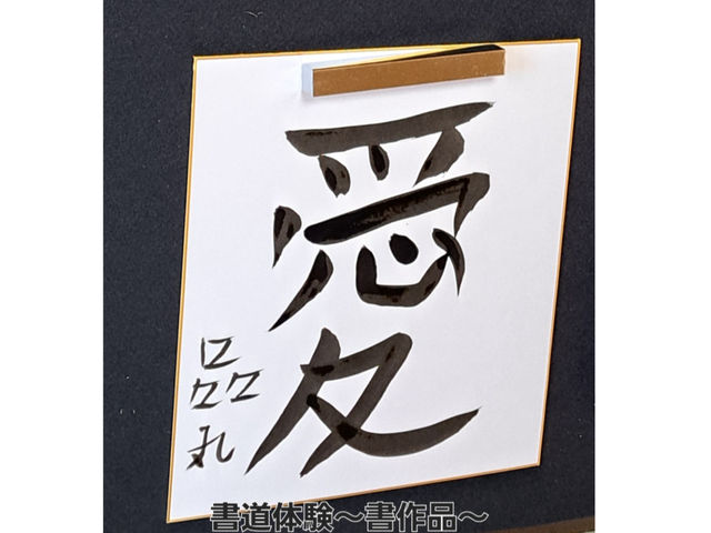 色紙に清書します。(書かれた作品はお持ち帰りできます)_宿小町や