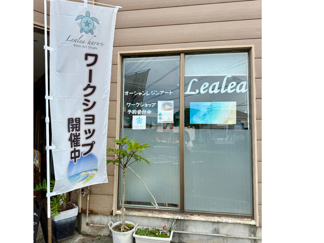 Lealea奄美オーシャンレジンワークショップ