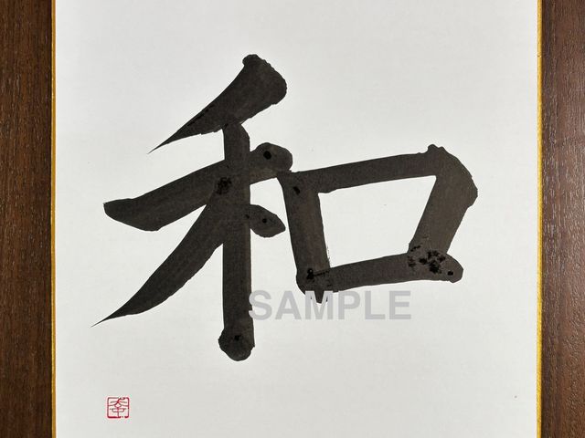 すいこう書道教室
