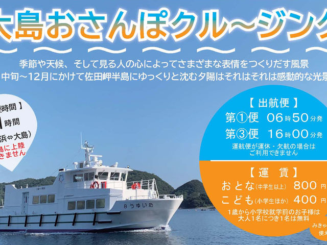 チラシ_田中輸送有限会社