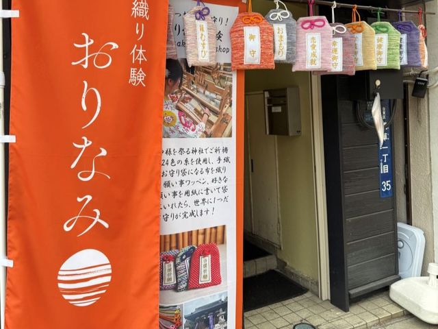 手織り体験 おりなみ 浅草駅前店