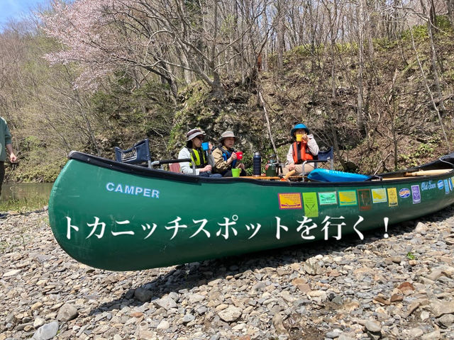 リバークルーズの他にカヌーイング体験も中札内エリアでやってます! 疲れたら十勝のお菓子とお茶で休憩タイム。 季節によってはお花見もできますよ。_アウトドアガレージ十勝