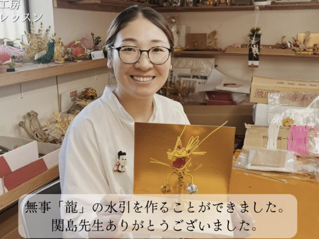 飯名水引工房