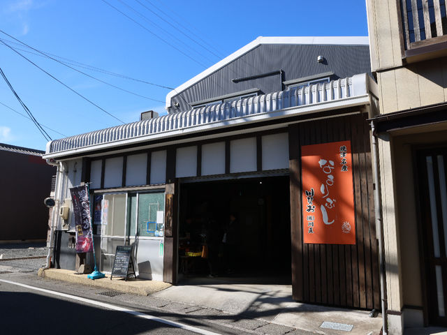 かつおの藁焼き体験 川直