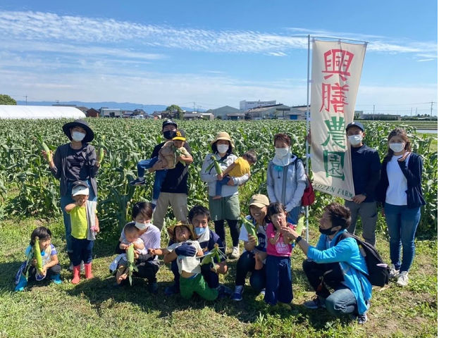 興膳農園