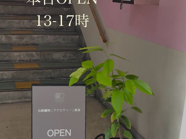 この看板が目印☆_ITOHEN