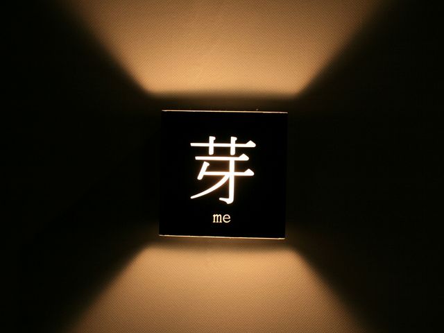 天然温泉 4種類の貸切風呂「椿のひとつ芽」_熱川館