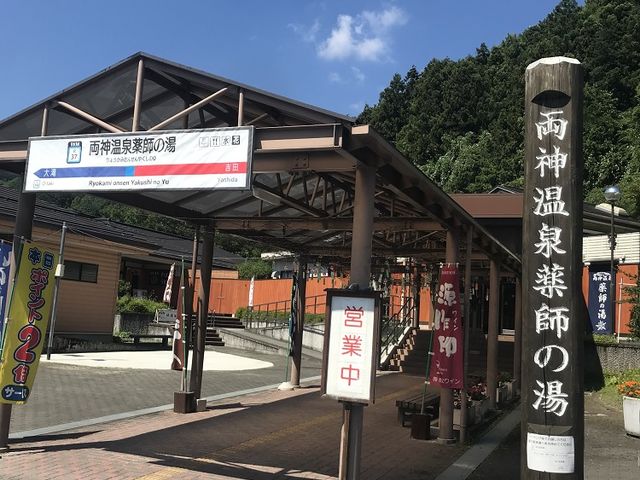 道の駅両神温泉薬師の湯では地元産の野菜や地場産品を販売しています_小鹿野町特定地域づくり事業協同組合