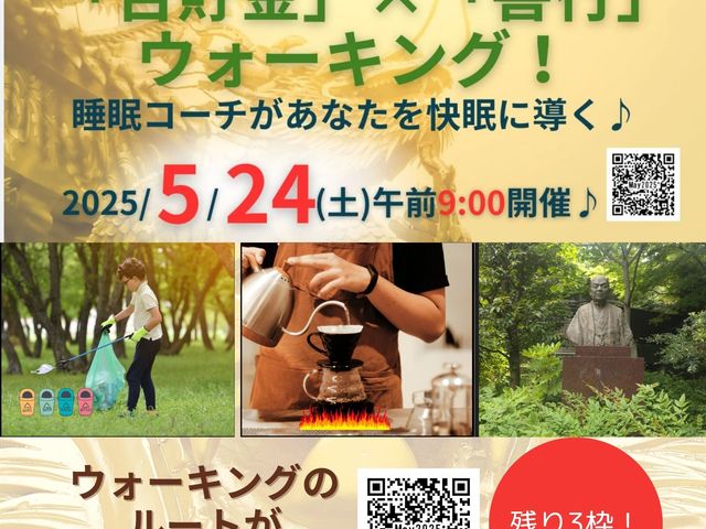 地元の経済新聞にも掲載いただきました!(東京都調布市)_夢を叶える未来睡眠ラボ