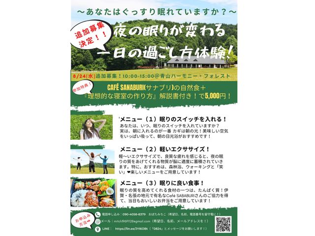 いがぶらにも2022年、2023年と参加してきました!_夢を叶える未来睡眠ラボ