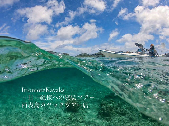西表カヤックス