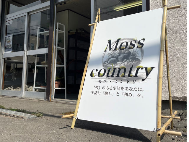 店舗看板_Moss Country