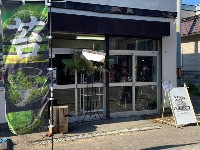 店舗外観_Moss Country